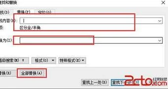 wps如何批量选中并删除