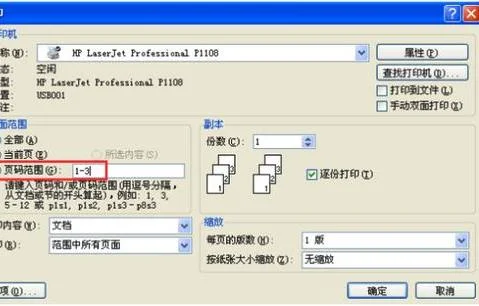 wps从指定页码打印机 | wps指定不