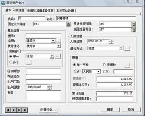金蝶kis标准版固定资产增加,金蝶kis标准版固定资产卡片录入,金蝶kis标准版固定资产清理