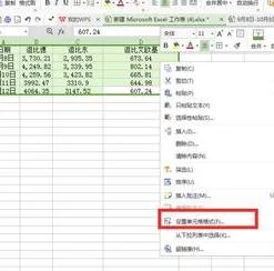 手机wps如何调表格间距