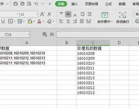 如何将WPS表格单元格内容分离