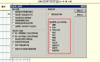 金蝶怎么样复制摘要,金蝶怎么复制凭证,金蝶专业版怎么复制凭证