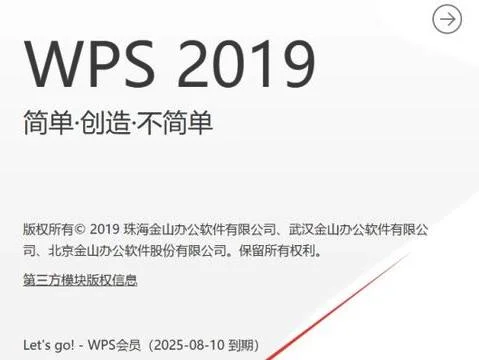 如何防止wps2016升级