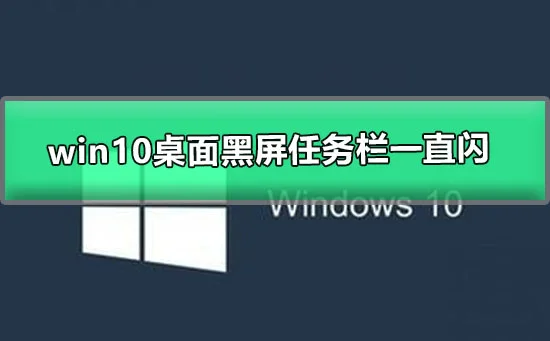 win10更新卡住了怎么办win10更新卡