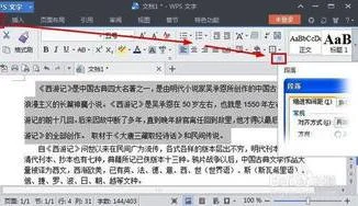 wps呼唤行 | wps表格将上下两行调