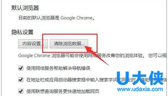 Win10清除Chrome地址栏记录的解决方法(chrome去掉地址栏)