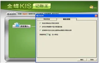 金蝶初始化数据损益类录入,金蝶kis专业版初始化,金蝶专业版初始化数据导入