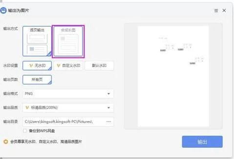 wps把字变长 | 在wps文字中把字调