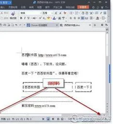 wps文档如何自动生成页码