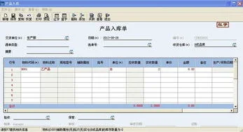 怎么调金蝶账上几分钱