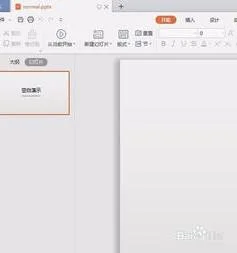 修改wps板式 | WPS更改页面排版