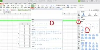 wps表格如何加绘图工具