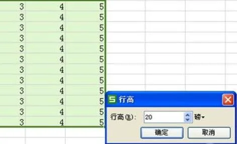 老版wps设置行高 | wps调行高