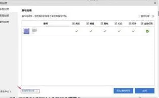 wps账号加密了取消 | WPS文档被账