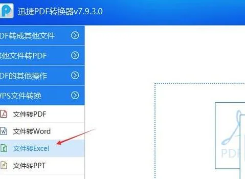 wps转excel表格线 | 把WPS文件转为