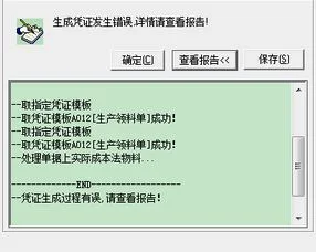 金蝶专业版调拨单生成凭证吗 | 金