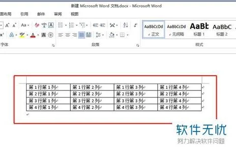 wps如何在表格中间增加一行