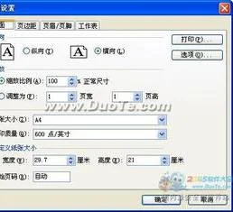 wps表格如何进行打印设置