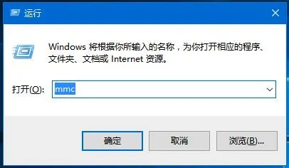 Win10系统找不到本地策略组、本地