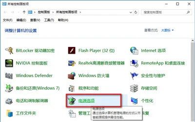 Win10系统无法关机怎么办 关机后又