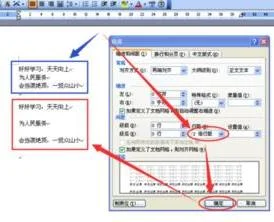 wps中编辑双行字 | 用WPS文字双行