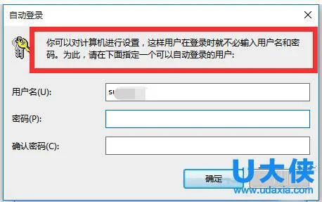 Win10取消开机账户登录界面的方法介绍(win10如何取消microsoft账户登录)