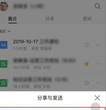 wps文档如何分享给微信好友