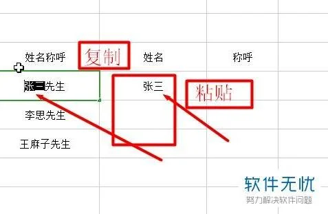 wps表格如何拆分单元格里的数字