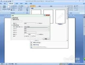 wps如何在表格里加水印