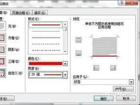 wps插入线条变色 | WPS制作表格的