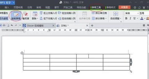 wps表格中如何删除斜画线