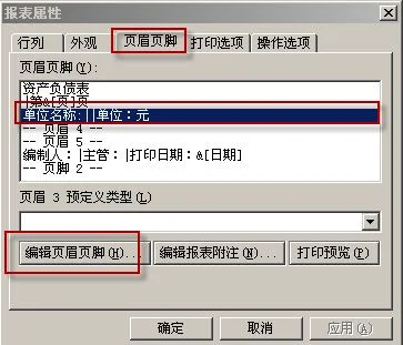 金蝶k3如何新建报表6 | 金蝶K3怎样新建财务报表