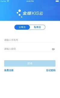 金蝶云网页版怎么登录 | 金蝶kis专业版如何登陆