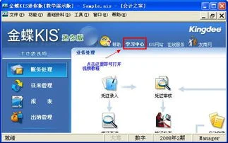 金蝶,迷你版,kis