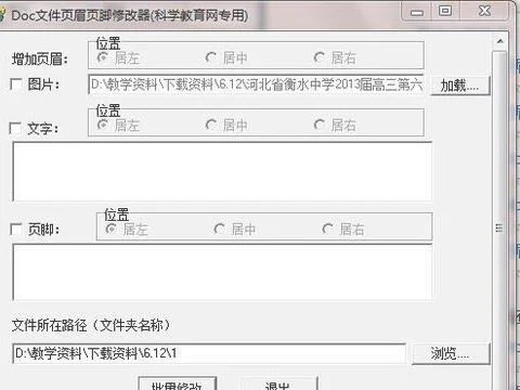 wps如何修改页眉字体大小