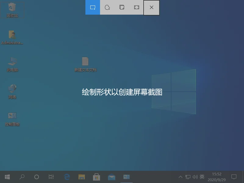 怎么在win10中拍摄屏幕截图 | win1