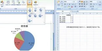 wps表格如何插入圆形分析图