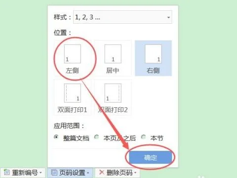 wps如何快速排版每页四张