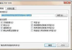 wps中的pdf如何转化文字格式