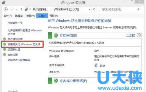 Win10怎么关闭Windows安全警报怎么办？(win10怎么关闭安全中心警报)