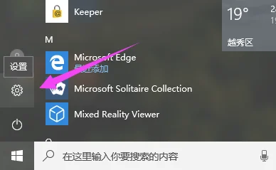 win10系统睡眠黑屏后无法唤醒