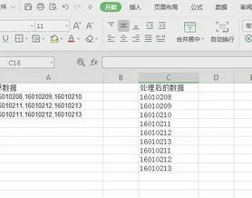 将WPS表格单元格内容分离 | wps表