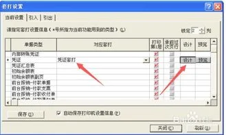 金蝶k3结转损益怎么操作,金蝶k3结转本期损益怎么解,金蝶k3结转损益时出现本年利润科目未设置