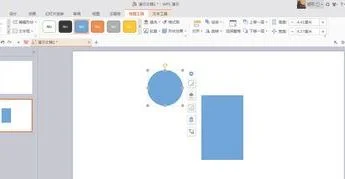 WPS的PPT里如何合并形状