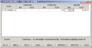 金蝶k3应付账款模块,金蝶k3应付账款明细账怎么查,金蝶k3应付账款初始化怎么录入