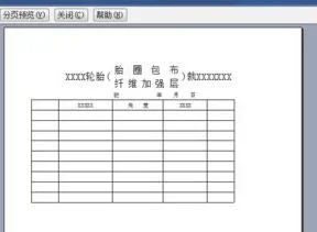 wps表格打括号分开 | wps表格分开窗口