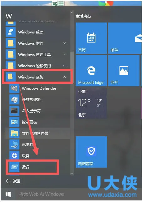 Win10取消开机账户登录界面的方法介绍(win10如何取消microsoft账户登录)