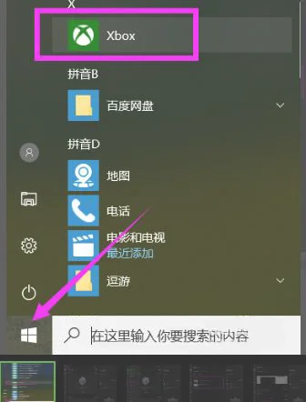 win10录屏在哪个文件夹win10录屏文