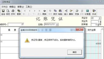 金蝶2000怎么导入系统吗 | 金蝶数据如何导入sqlserver2000?