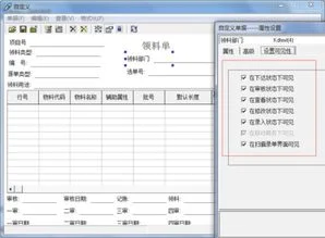 金蝶k3生产领料单价不能回填 | 用